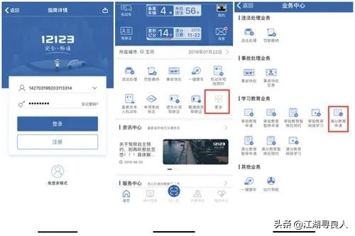 驾驶证扣24分考完试多久恢复12分,驾驶证记了12分24分有什么区别