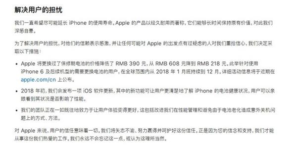 苹果8plus换电池多少钱,iphone8plus换电池值得么