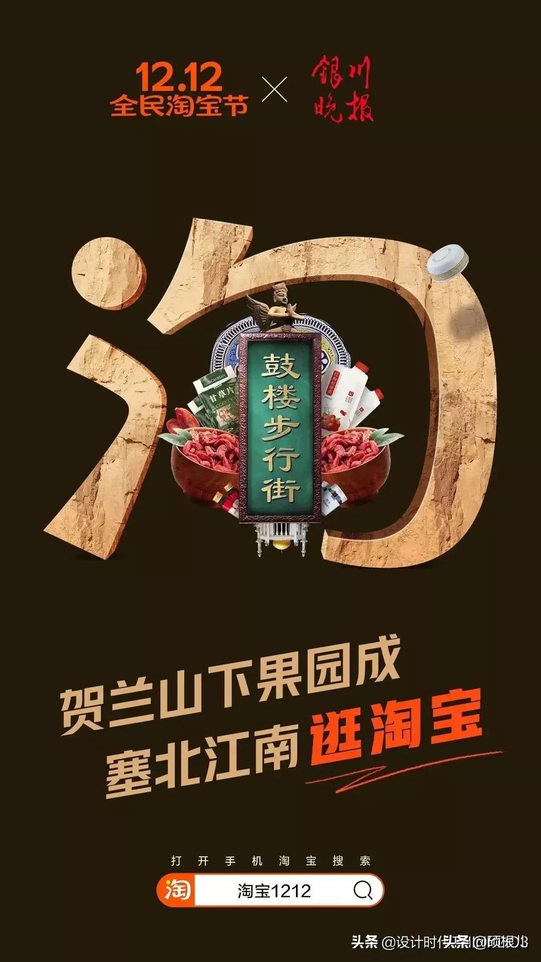 淘宝双十二广告,双十二淘宝首页装修怎么做