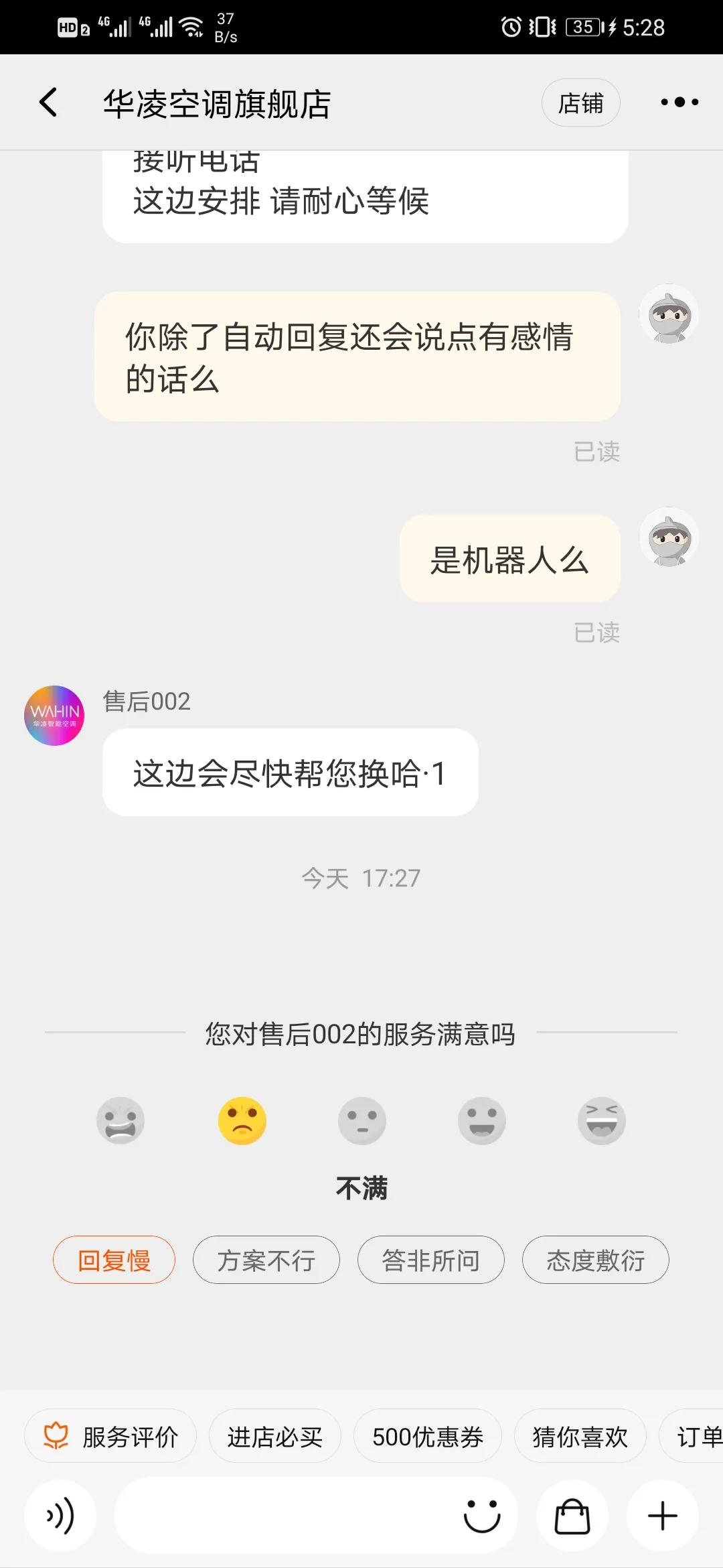 美的华凌大品牌，售后服务好冷漠，果然售前售后两张脸