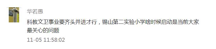 无锡连元街小学分校规划建在哪里,无锡最好的公办小学排名2021