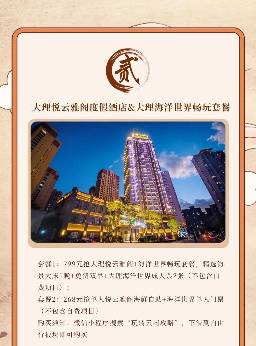 国庆中秋景区免费打折时间,中秋节10余景区40余项活动等你来