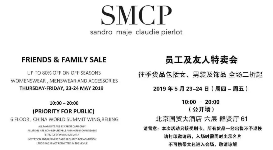 品牌内购会货源,内购会最大牌活动