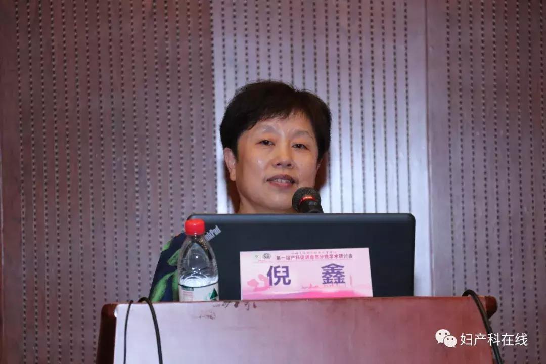 促进自然分娩学术观点