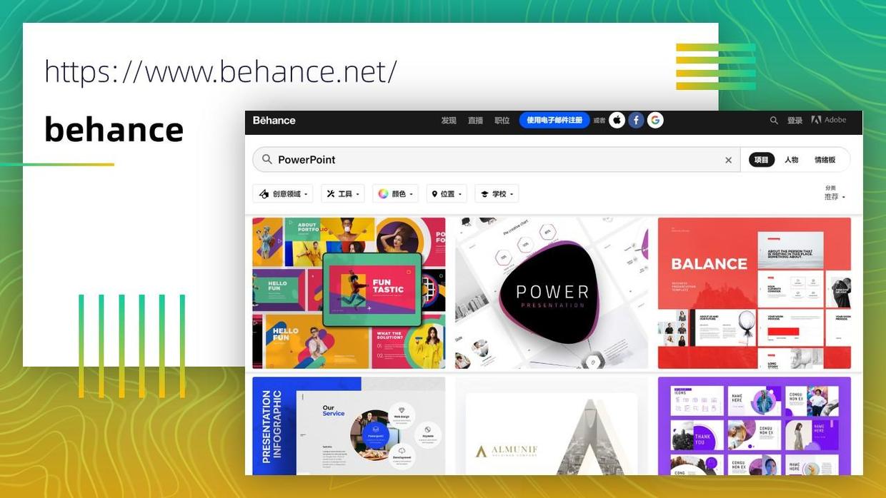 100个好用的ppt素材,最全的ppt资源