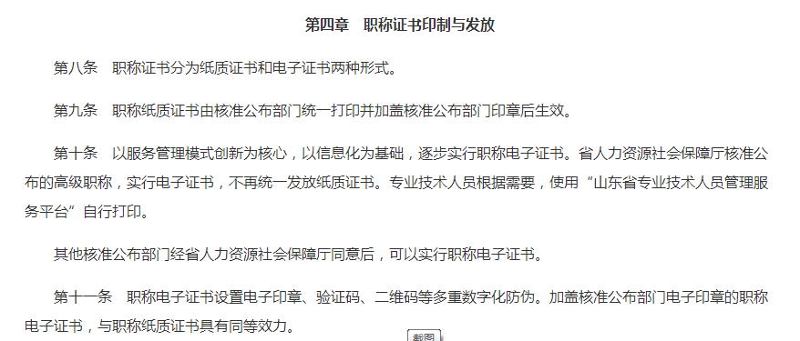 提醒|不在规定时间领取,初级会计证将被销毁
