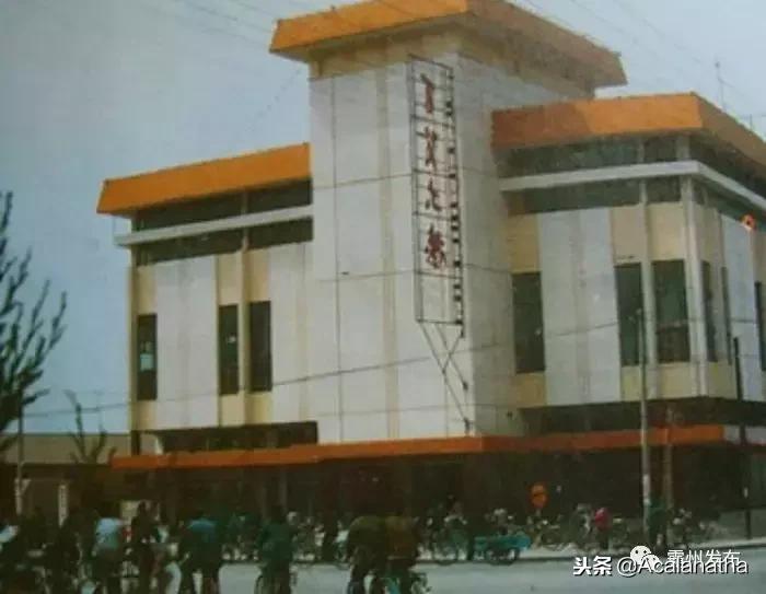 霸州土产公司老照片,霸州老城区图片