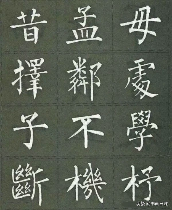 三字经硬笔书法完整版楷书,三字经硬笔书法作品全篇