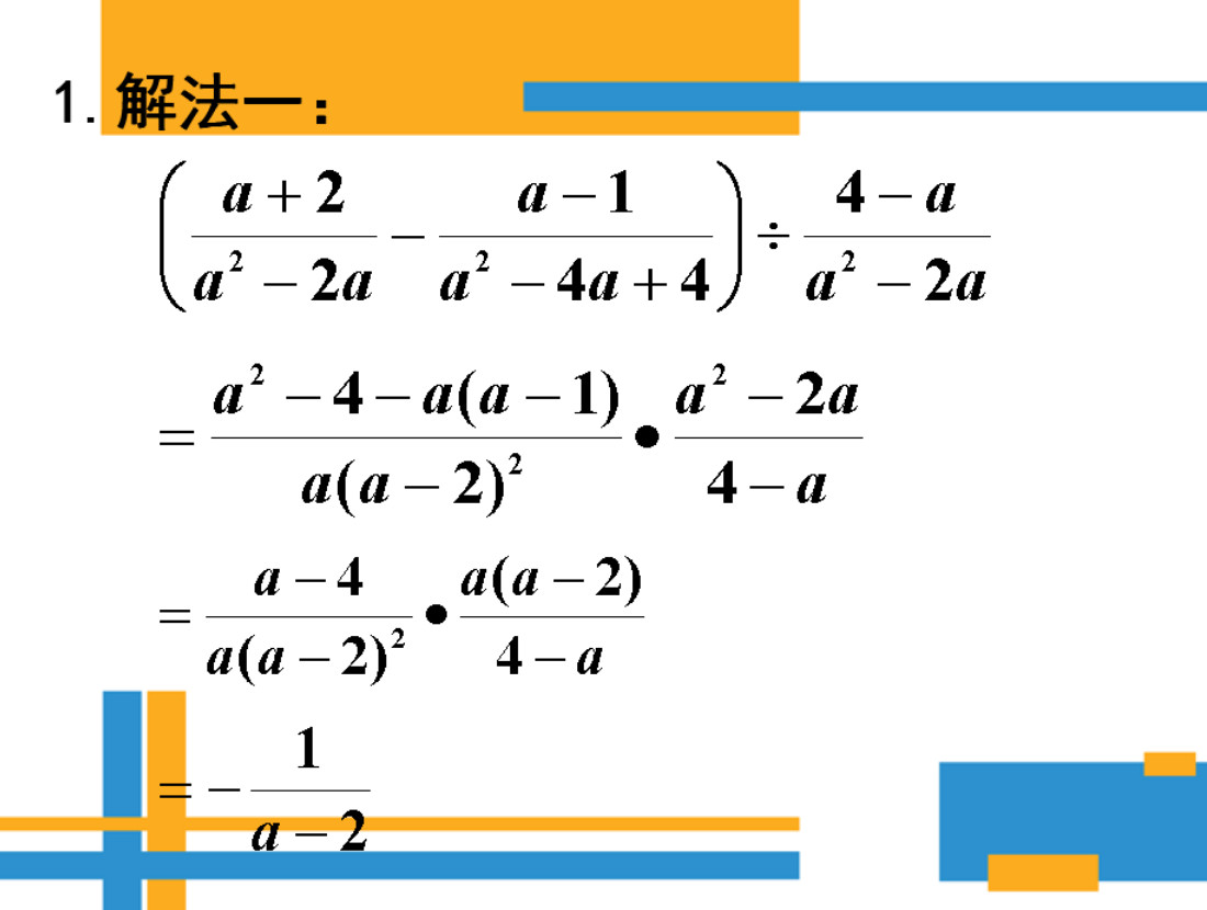 分式加减学习方法,分式计算如何提高正确率