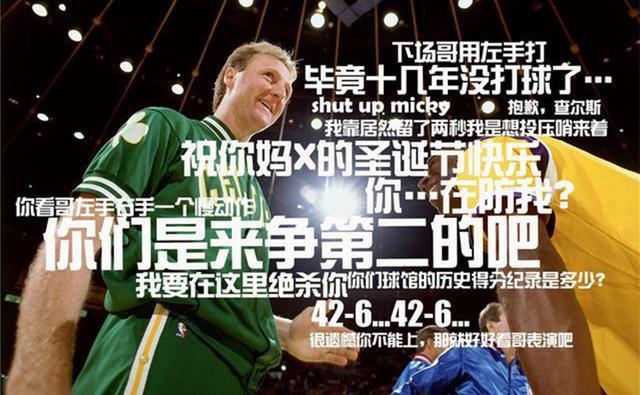 NBA版经典名言：伯德最霸气，詹姆斯最感性，科比让人泪流满面