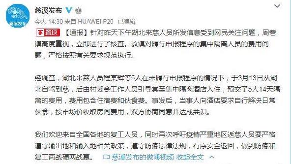 隔离14天酒店太贵,隔离14天的餐费谁承担