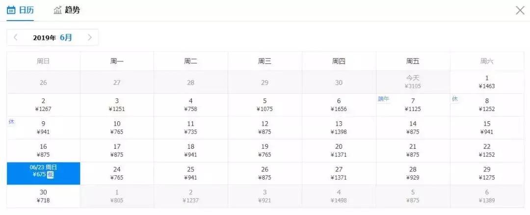 天津出发十一月的特价机票,六月份天津哪里的机票最便宜