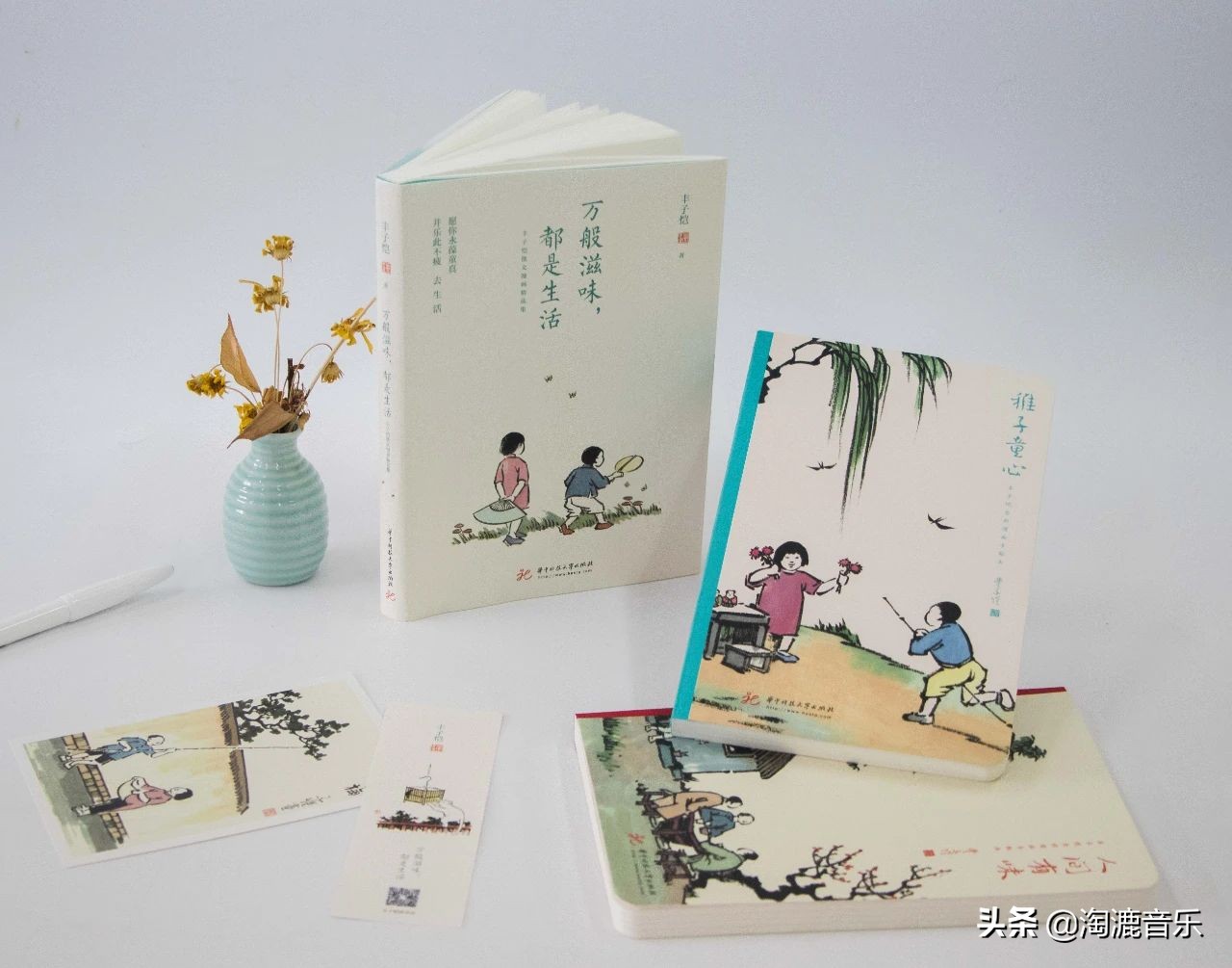 万般滋味皆是生活经典语录丰子恺,人生感悟丰子恺的话