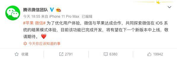 微信为何没有黑夜模式,微信暗黑模式没外观怎么办