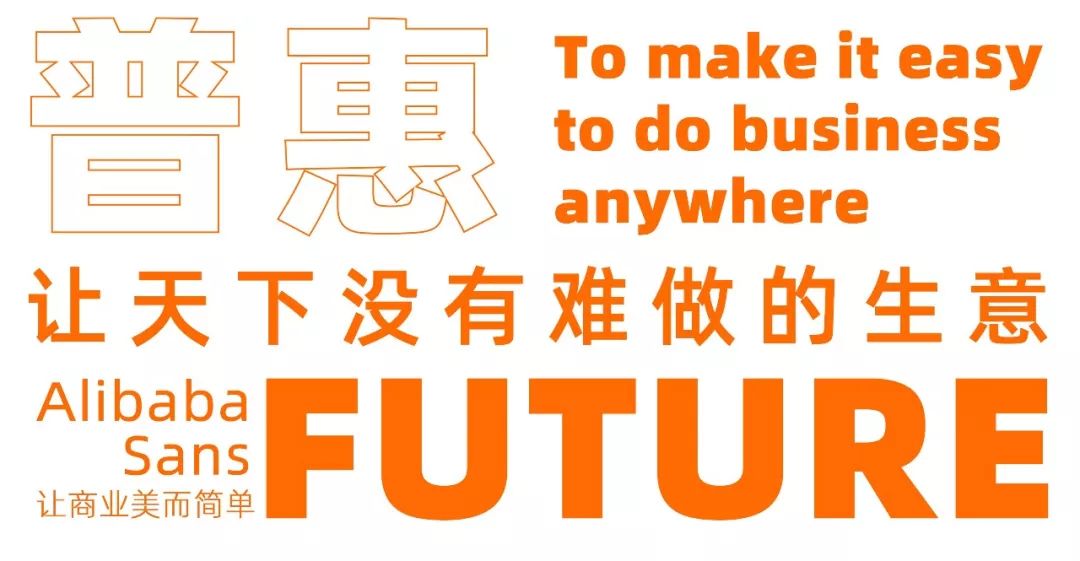 阿里巴巴提供的字体库,阿里平台的字体可以免费商用吗