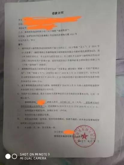 康得新今天公告,康得新放假通告