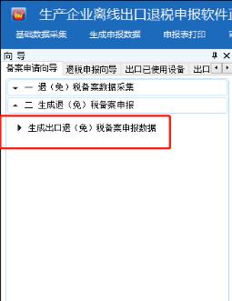 代理出口需做退免税备案吗,出口退免税备案表在哪下载
