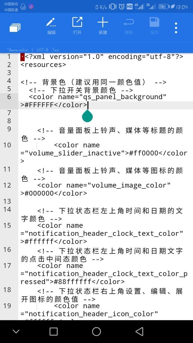 华为手机怎么设置透明插件,怎么关闭华为手机透明设置