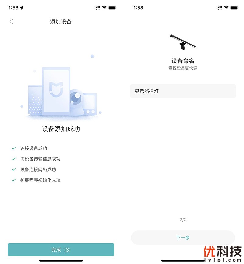 米家智能显示器挂灯1s,米家挂灯1s和yeelight的区别