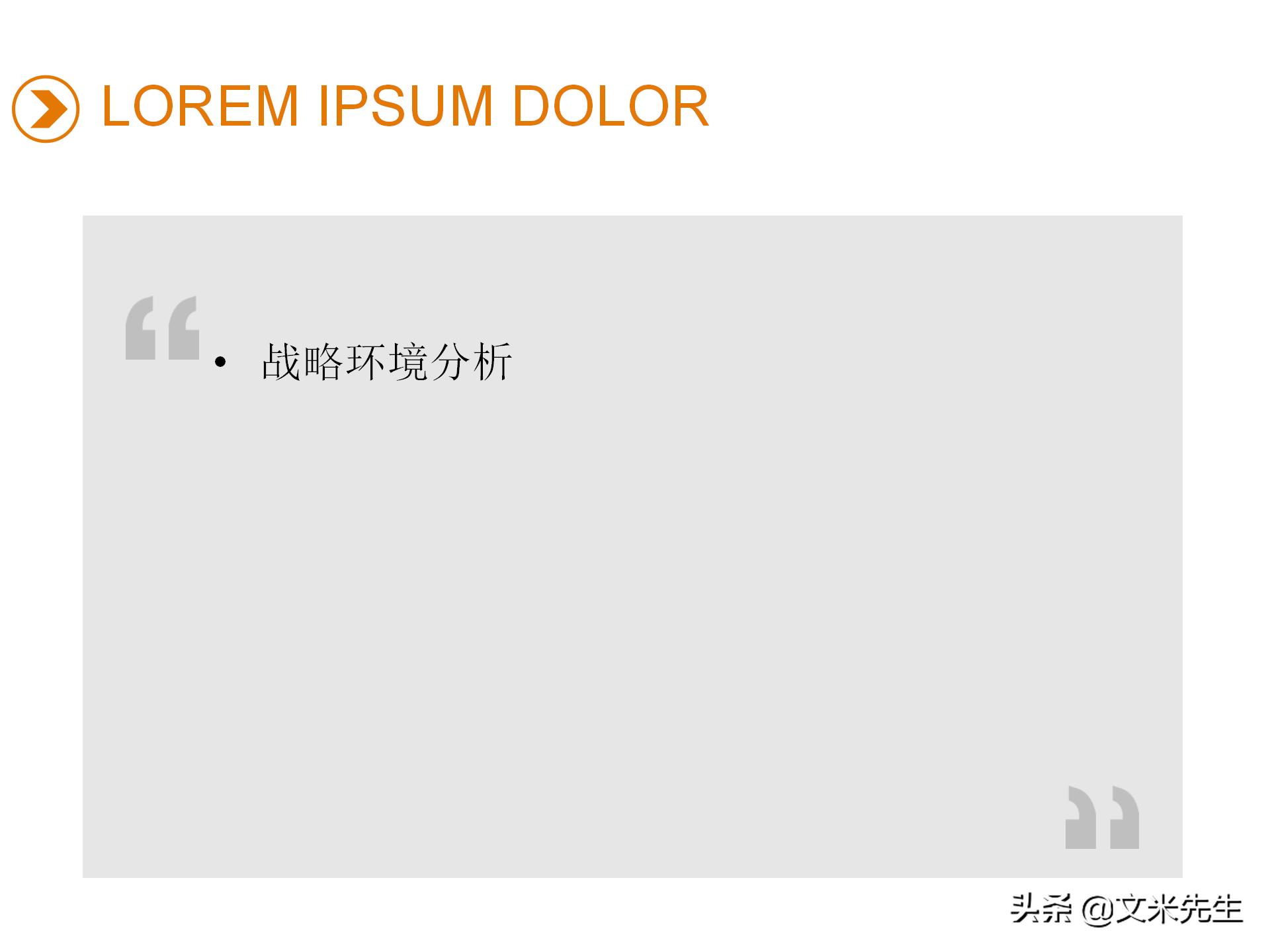 企业未来5年目标，2021企业战略规划，有限公司年度战略规划