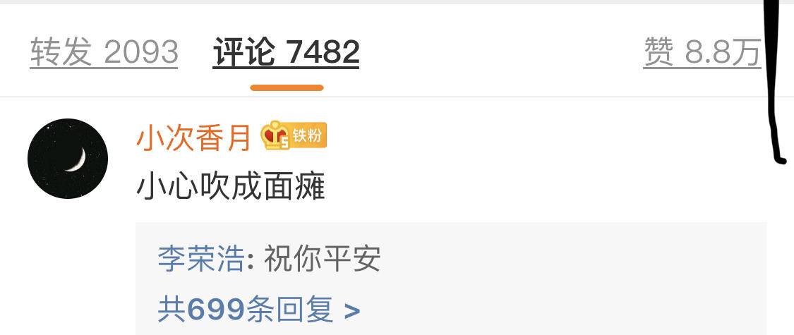 李荣浩悲惨的故事,李荣浩悲惨故事