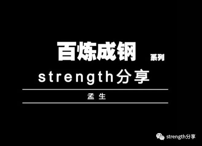 力量5x5训练,力量训练5x5之前的热身