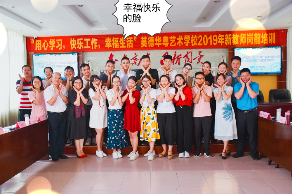 华粤艺术学校,英德华粤艺术学校教师风采