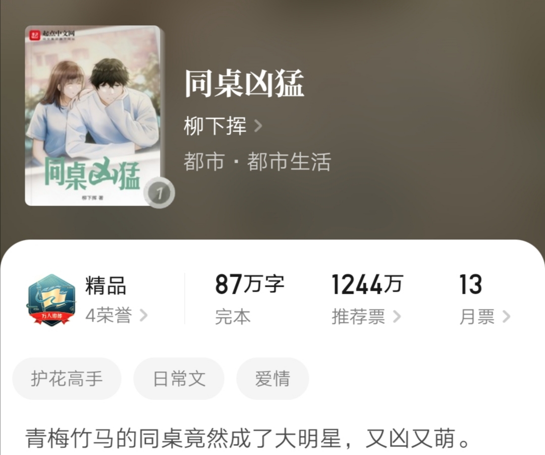 爆推5本经典都市小说,六本已完本都市小说巅峰之作