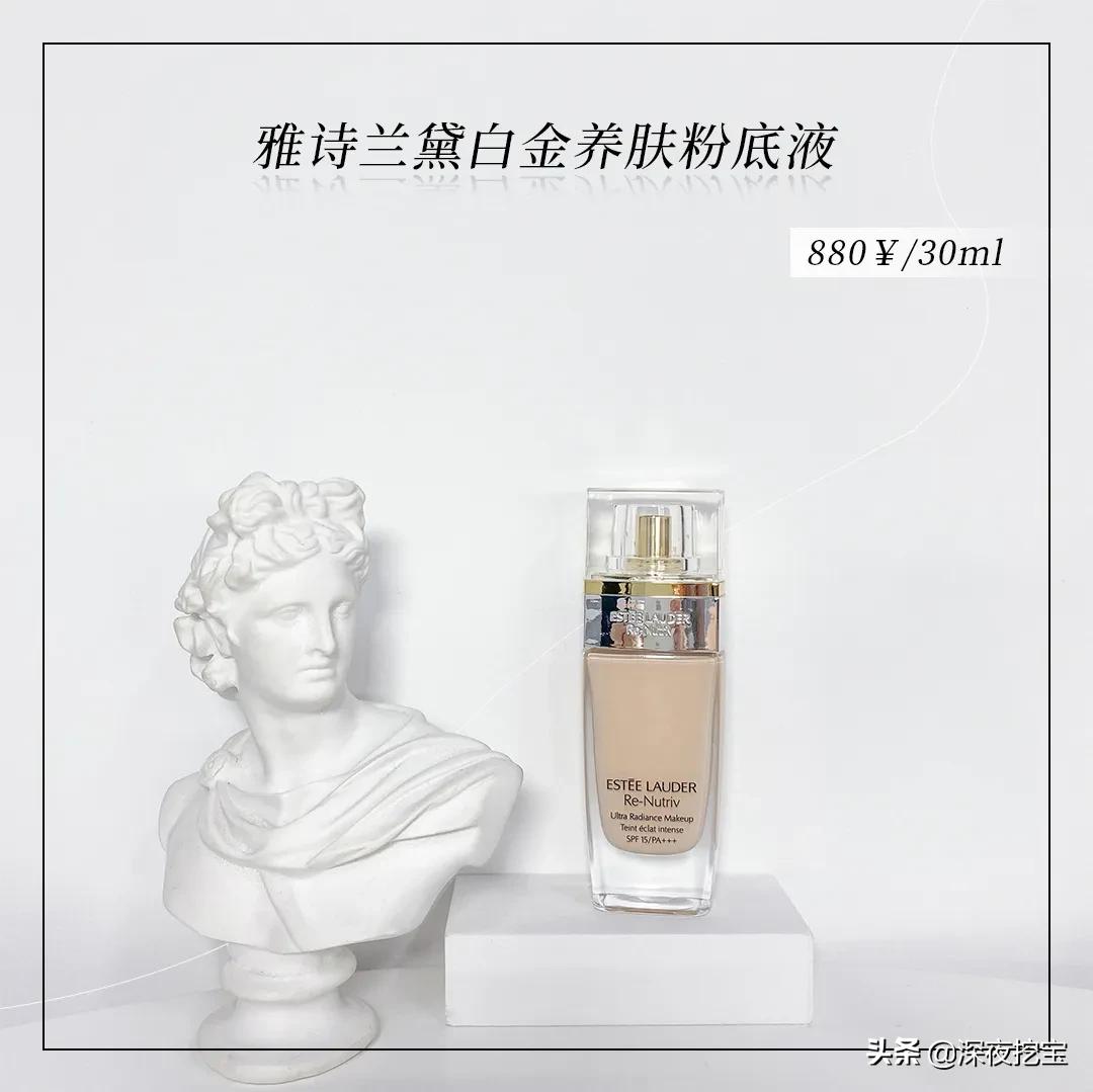 大牌粉底液跟平价粉底液测评,平价粉底液和大牌粉底液对比