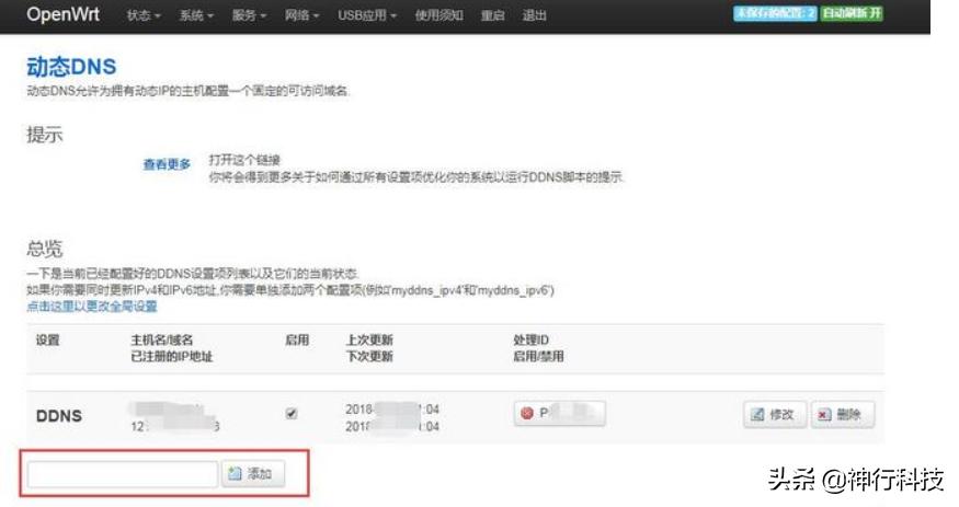 wifi插座怎么远程控制电脑开关机,远程开机使用方法视频