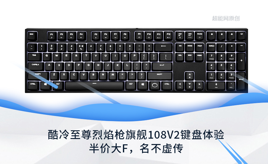 酷冷至尊烈焰枪旗舰版改蓝牙,酷冷至尊键盘烈焰枪测评