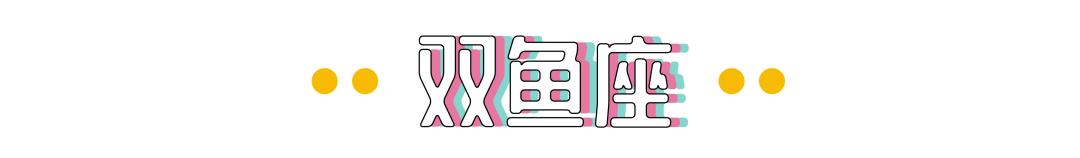 如何判断12星座是否喜欢你,12星座男喜欢你的真实表现