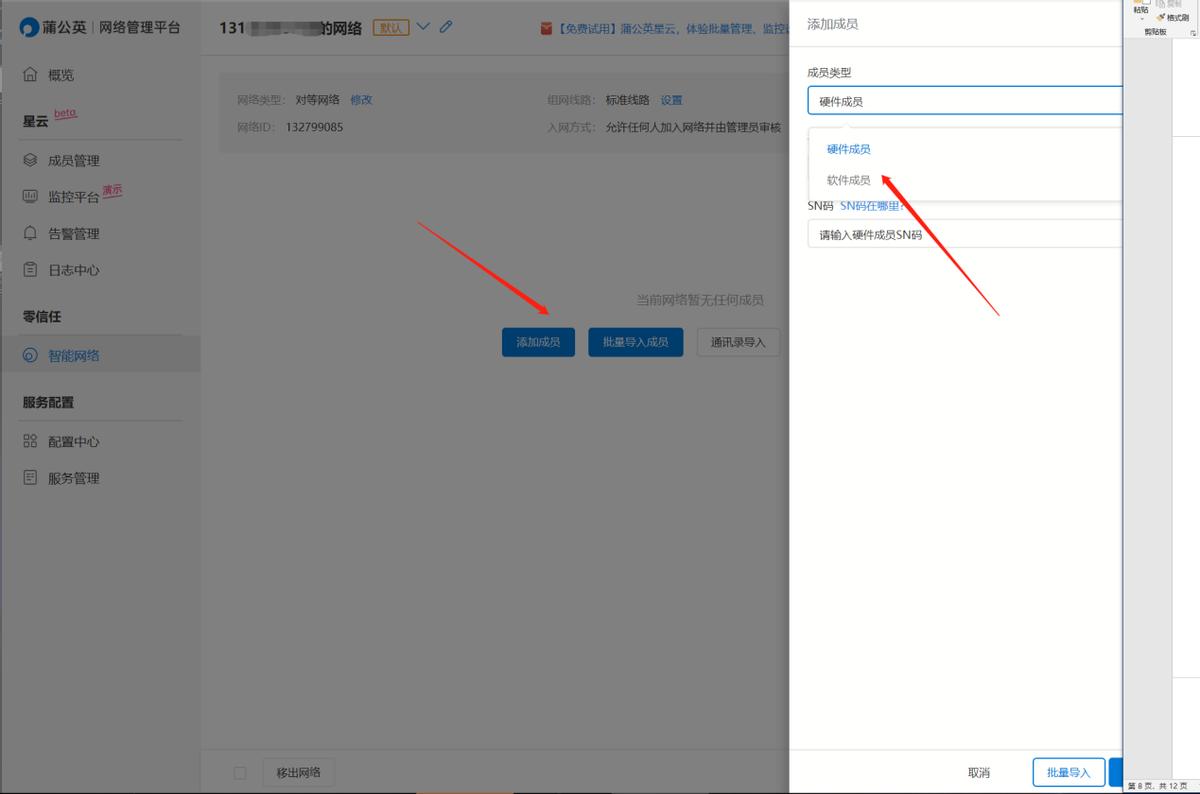 蒲公英x1nas详解,蒲公英x1最大支持多大的硬盘