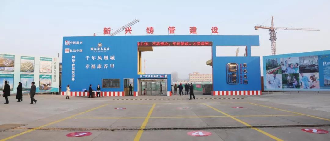 聚焦新旧动能转换聚焦乡村振兴,聚焦枣庄新旧动能转换项目推进会