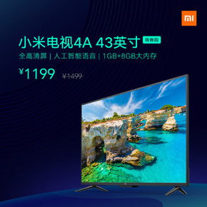 小米电视49999元降价3万,小米智能电视70英寸活动价9块9