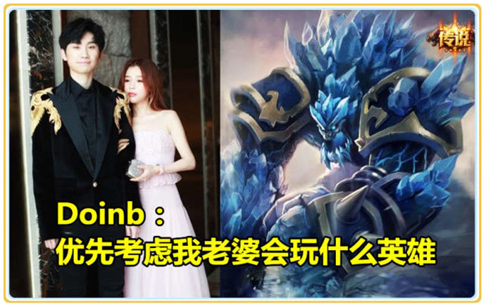 doinb吐槽教练泰坦石头人没有伤害,外网谈doinb石头人皮肤