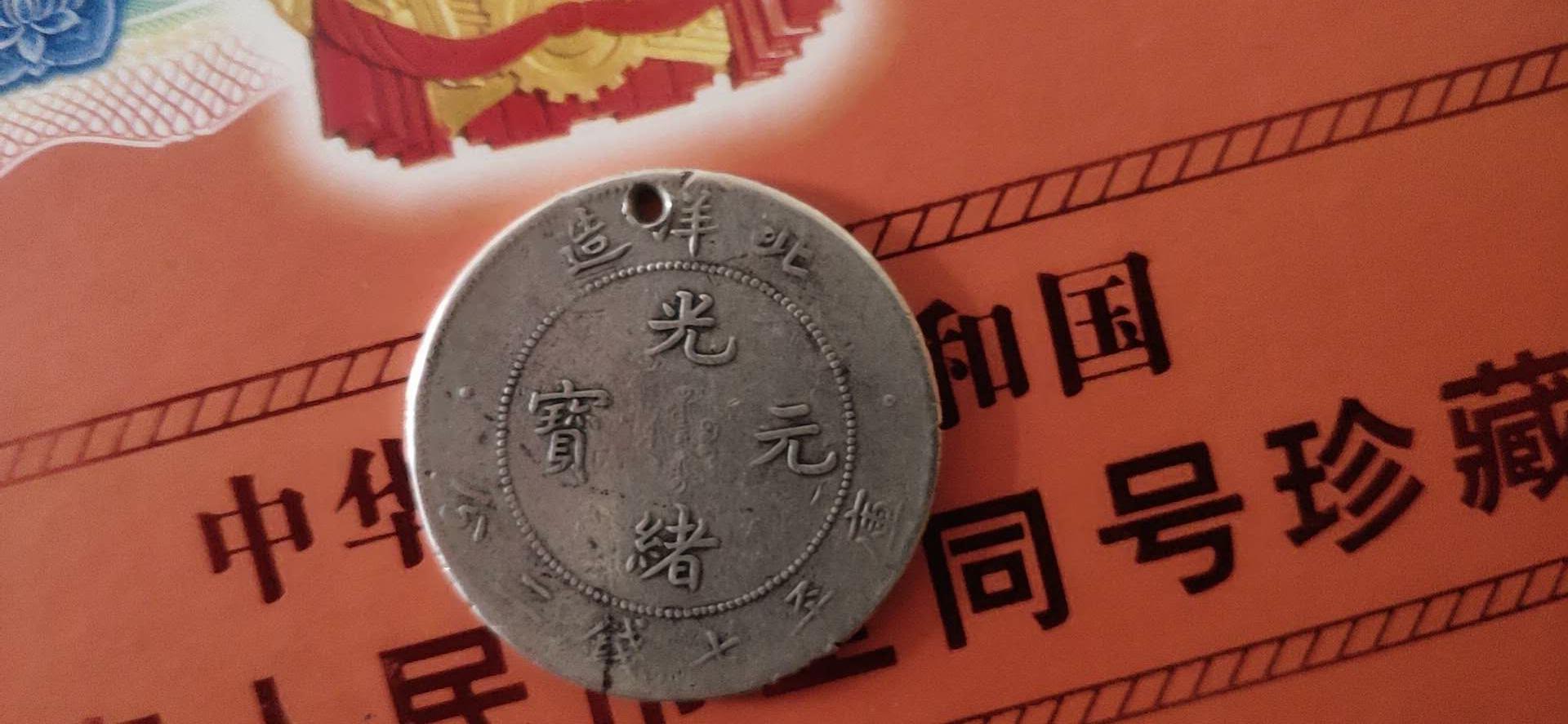 特级孤品古钱币,值钱的古钱币推荐