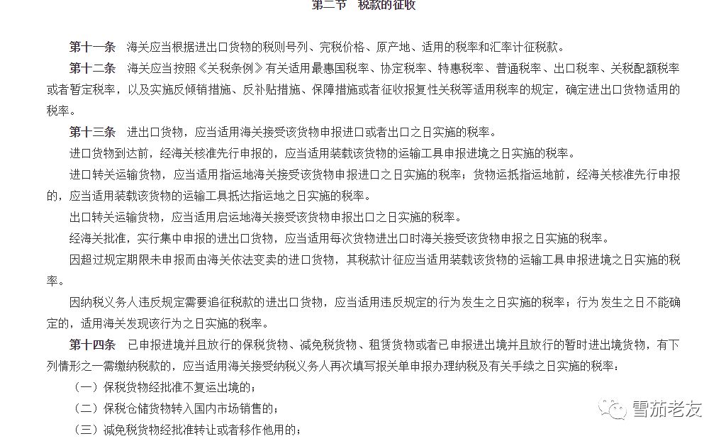 中国海关入境茶叶规定,中国海关入境携带物品规定烟酒