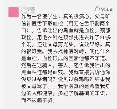 权健百亿保健帝国阴影原文,丁香百亿保健帝国权健
