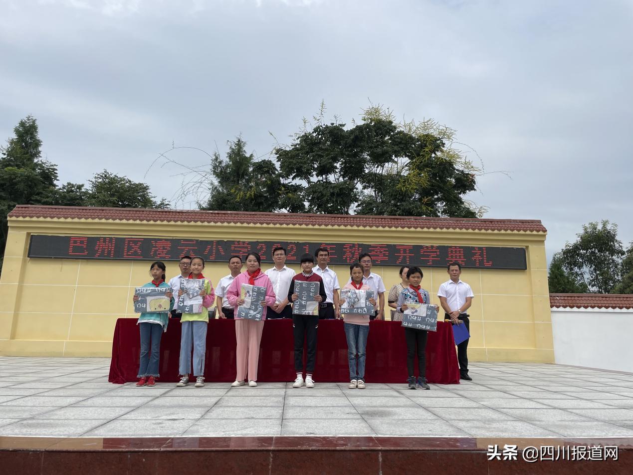 凌云县镇洪小学开学典礼,凌云实验小学开学仪式