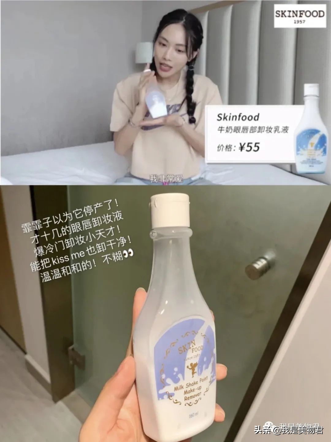 王霏霏推荐的妆前乳,王霏霏彩妆单品