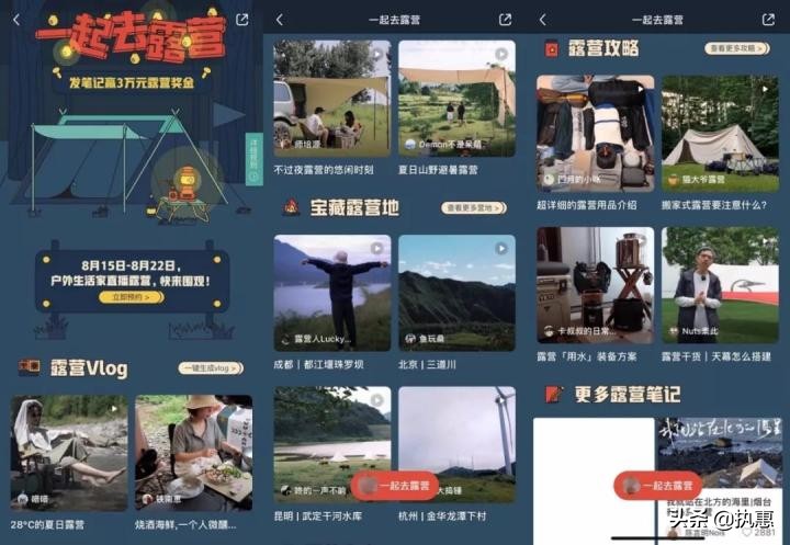 估值超100亿美元、跻身旅游业“NewMoney”,小红书凭什么上位?