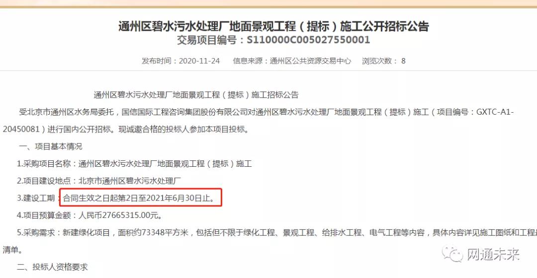 通州新建成的公园,通州新建的绿心公园