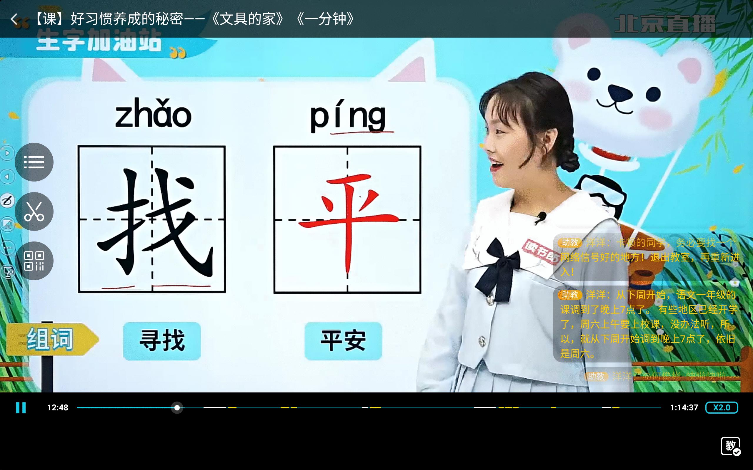 读书郎双师直播课怎么没有了,读书郎学习机双师直播课