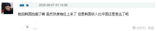 秋瓷炫被吐槽,秋瓷炫的美妆店铺正品京东