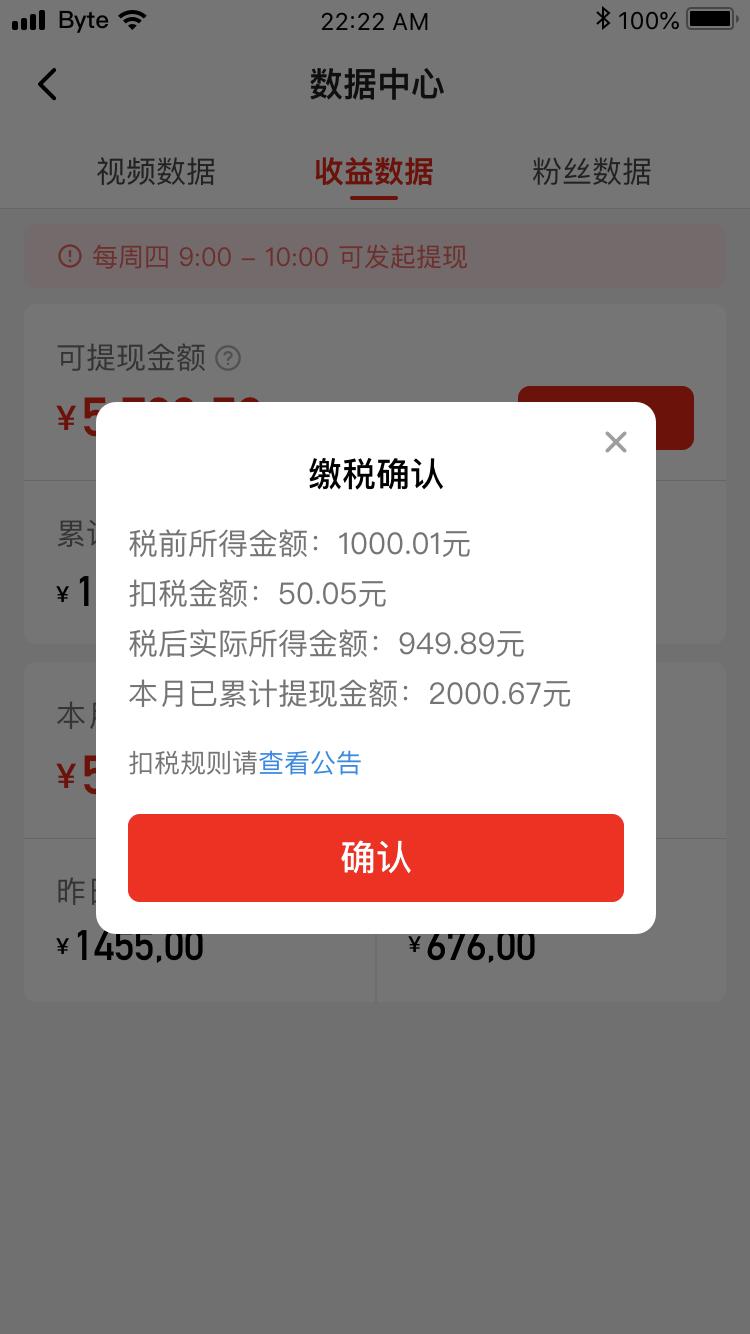 西瓜视频收益手机在哪领取,西瓜视频在哪里发布才有收益现金