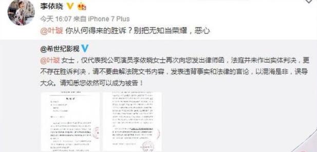 李依晓被狗咬赔偿了吗,李依晓被叶璇狗咬事件败诉