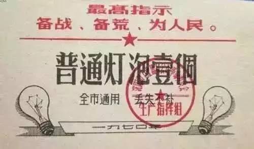家里还能找到吗?计划经济时代的“命根子”,超乎想象的各种供应票