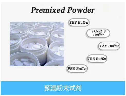 预混粉末试剂细胞、蛋白免疫和核酸麦克林试剂阿拉丁-上海郑核