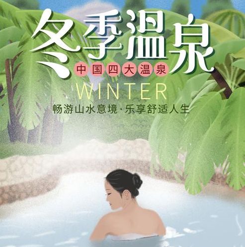 不用出远门也能出国,值得推荐的纯正温泉